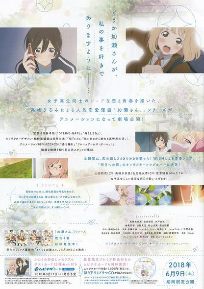 Morning Glory And Kase-San Japanese Anime Chirashi Mini Ad-Flyer Poster 2018 B