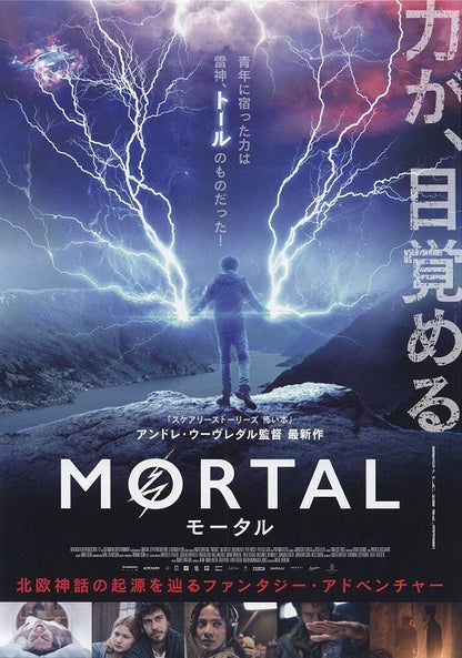 Mortal Japanese Chirashi Mini Ad-Flyer Poster 2020