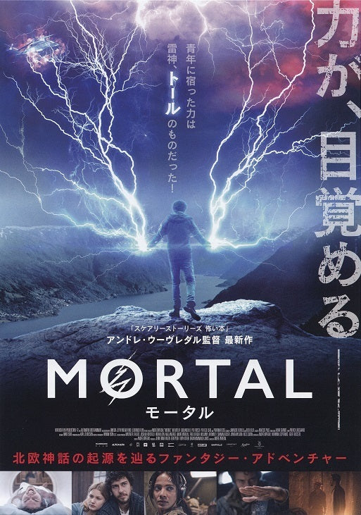 Mortal Japanese Chirashi Mini Ad-Flyer Poster 2020
