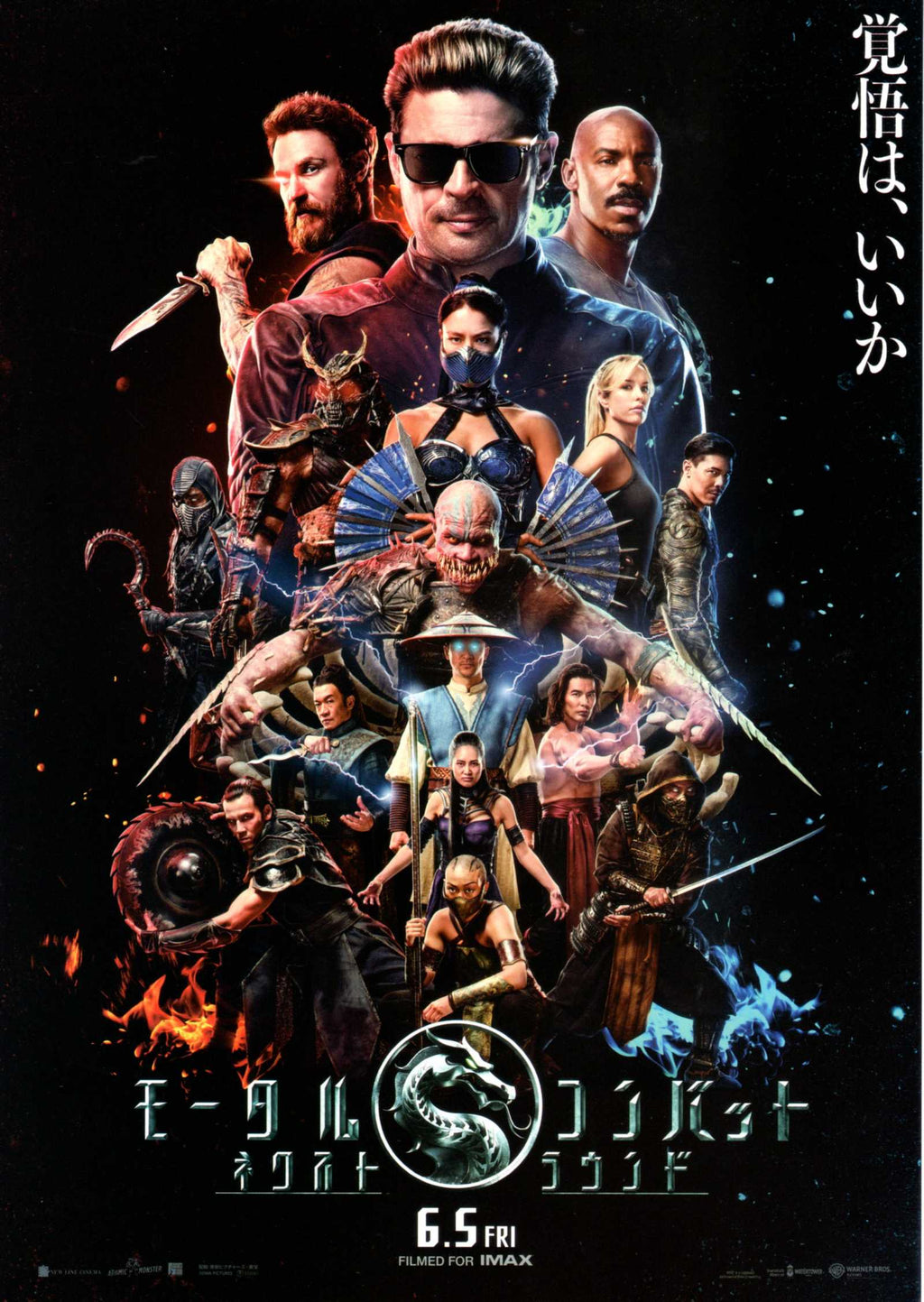 Mortal Kombat 2 Japanese Chirashi Mini Ad-Flyer Poster 2026