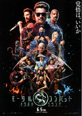 Mortal Kombat 2 Japanese Chirashi Mini Ad-Flyer Poster 2026