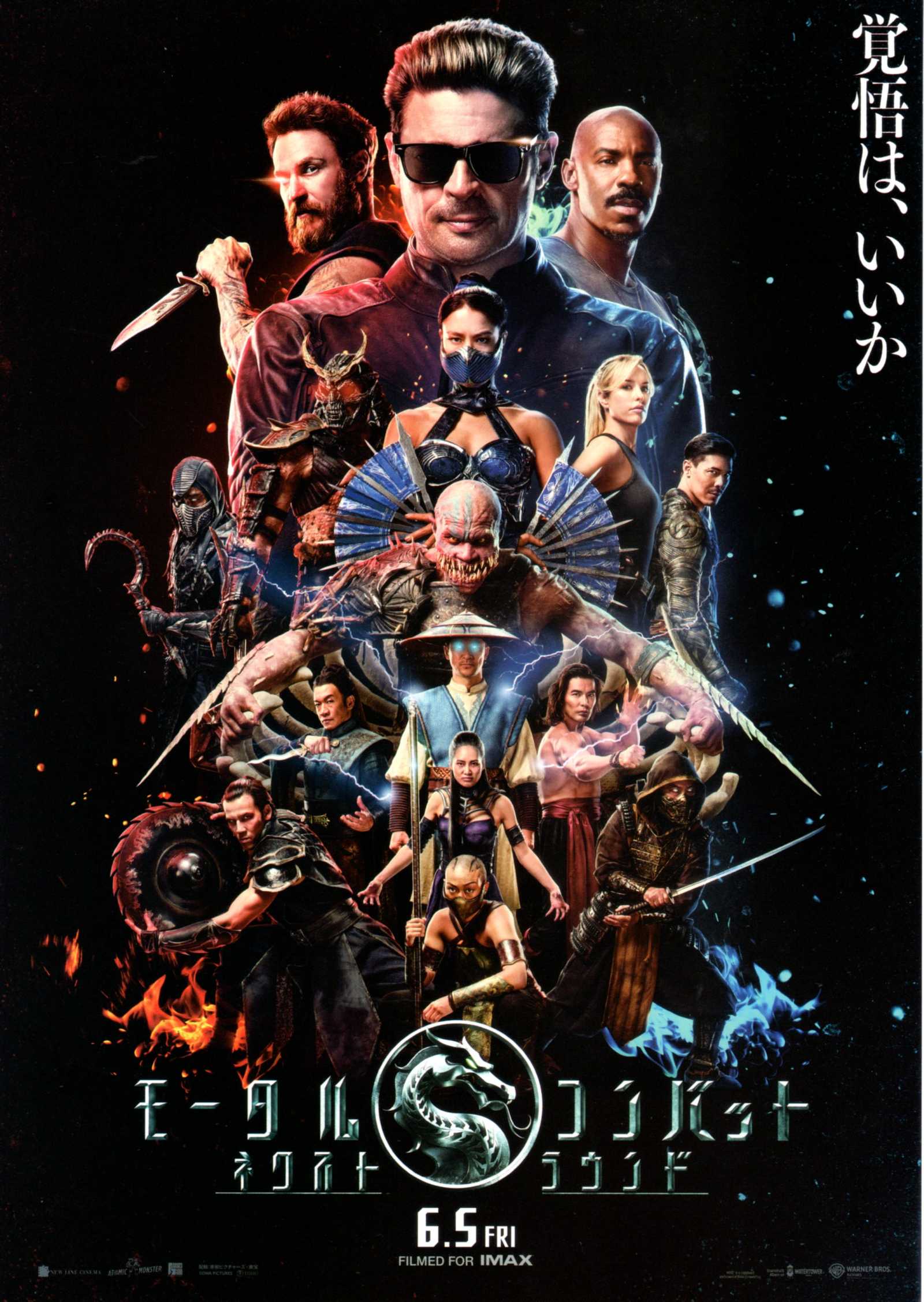 Mortal Kombat 2 Japanese Chirashi Mini Ad-Flyer Poster 2026