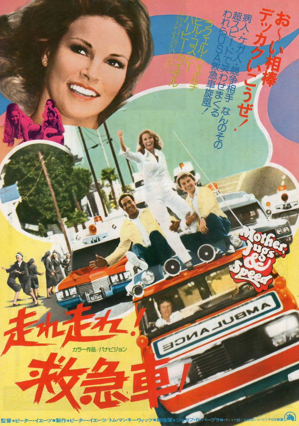 Mother Jugs & Speed Japanese Chirashi Mini Ad-Flyer Poster 1976