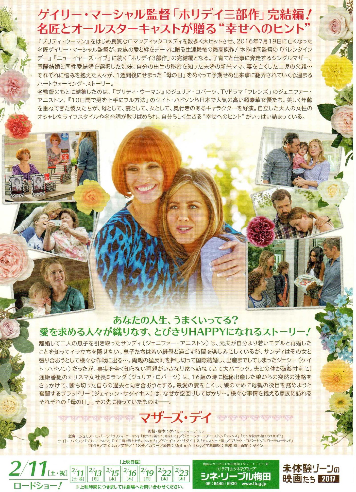Mother's Day Japanese Chirashi Mini Ad-Flyer Poster 2016