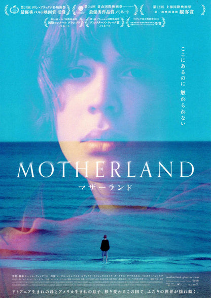 Motherland Gimtine Japanese Chirashi Mini Ad-Flyer Poster 2019