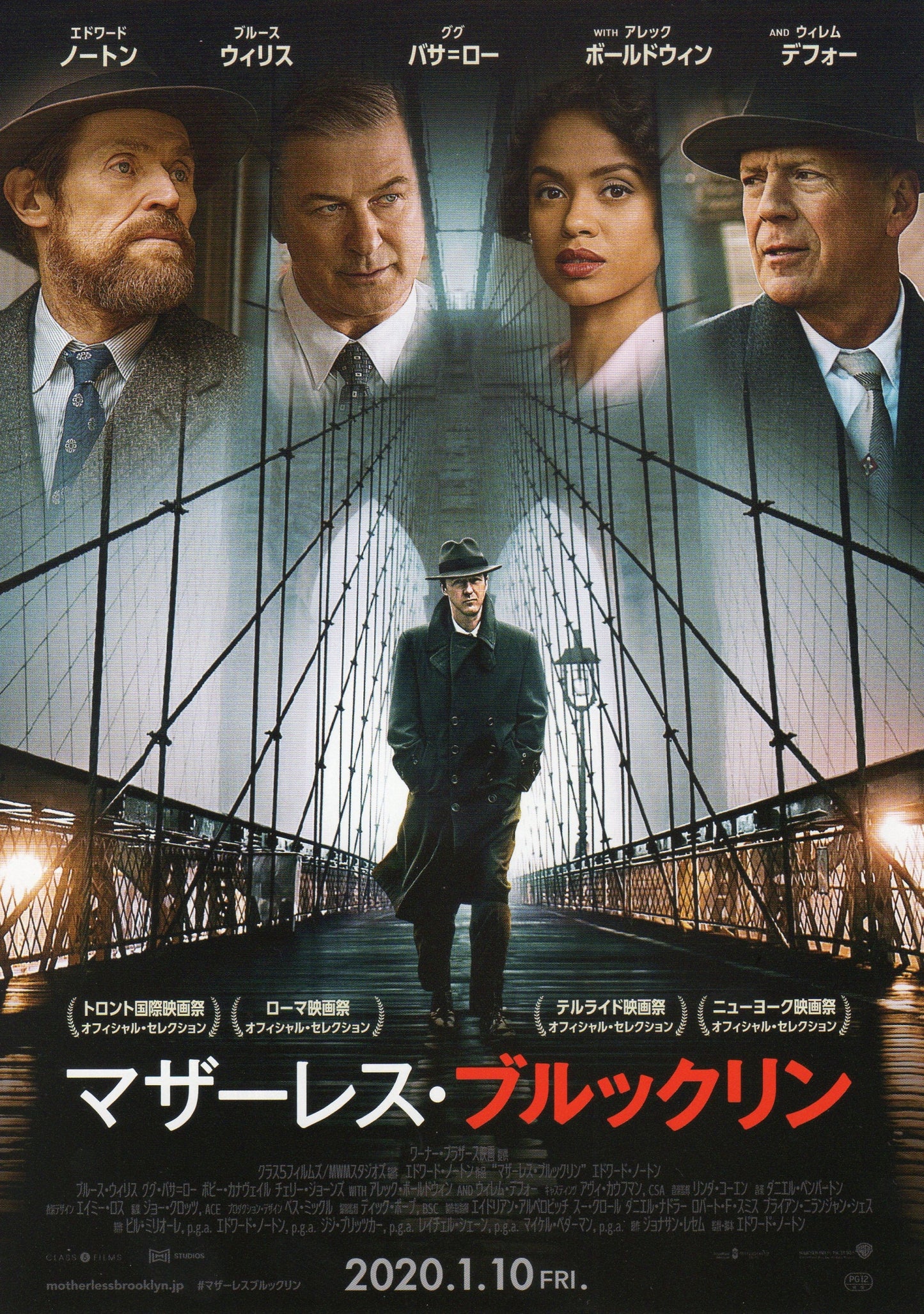 Motherless Brooklyn Japanese Chirashi Mini Ad-Flyer Poster 2019