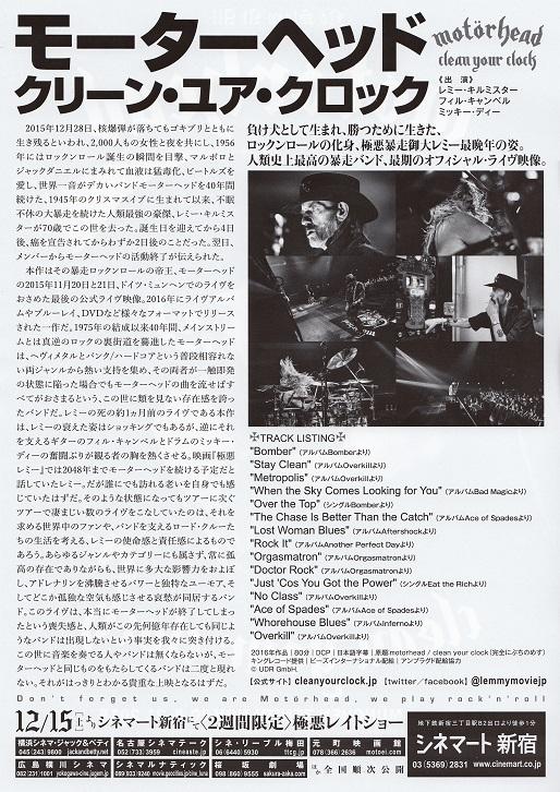 Motorhead Live At Munchen Zenith Japanese Chirashi Mini Ad-Flyer Poster 2018