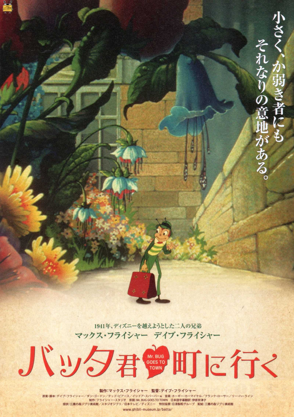 Mr. Bug Goes To Town Japanese Chirashi Mini Ad-Flyer Poster 1941R