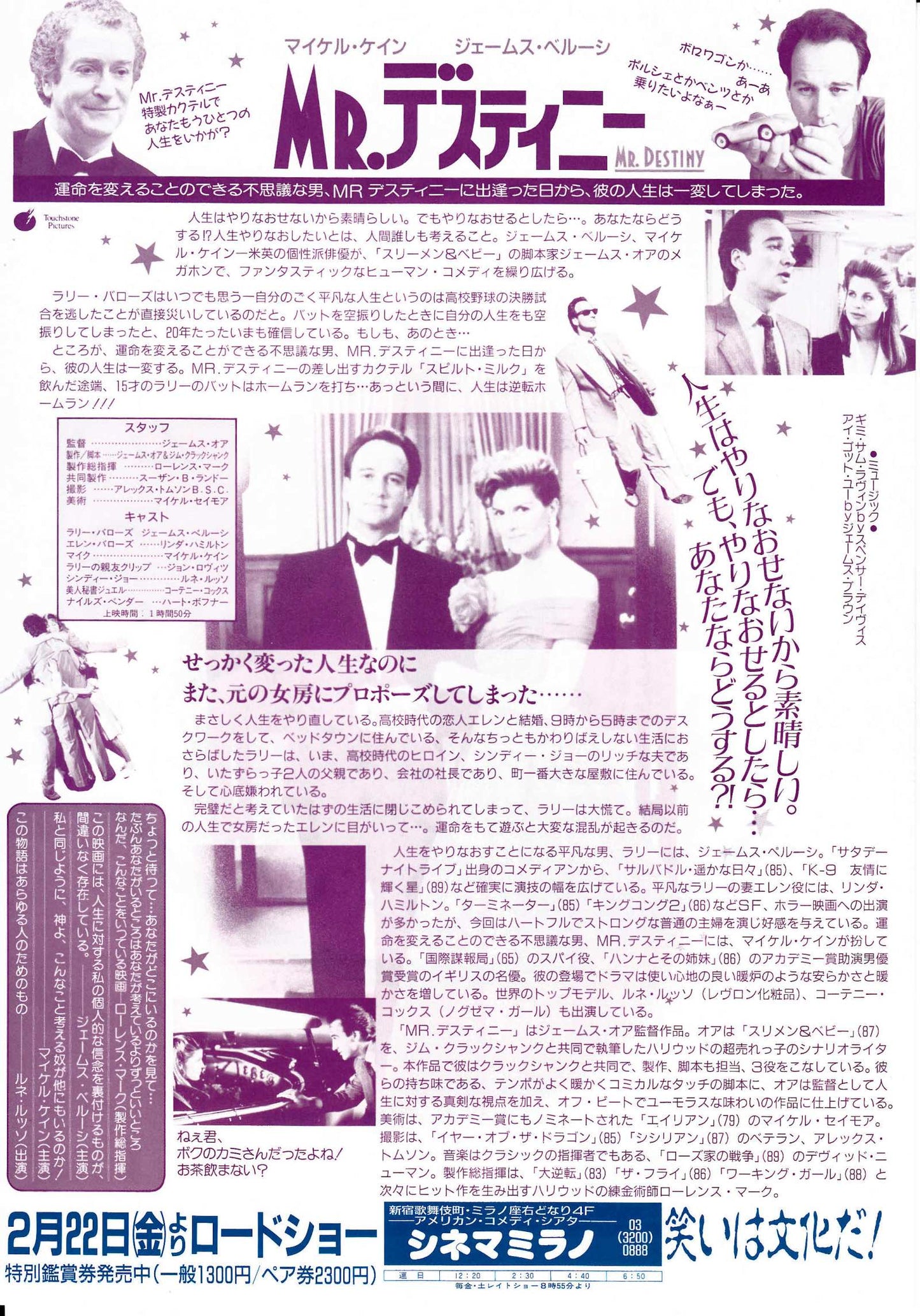 Mr. Destiny Japanese Chirashi Mini Ad-Flyer Poster 1990