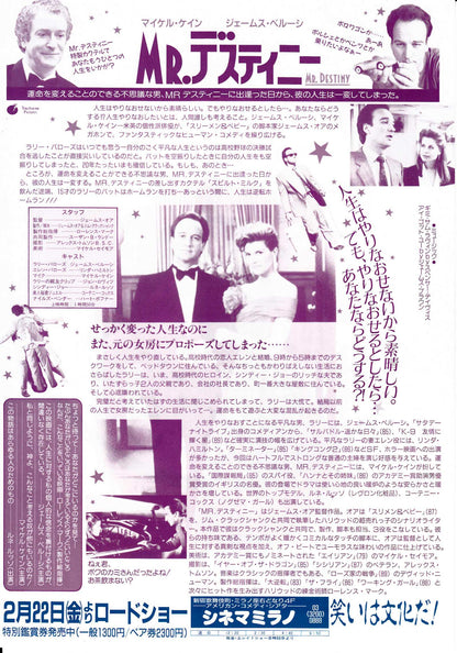 Mr. Destiny Japanese Chirashi Mini Ad-Flyer Poster 1990