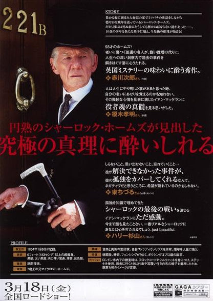 Mr. Holmes Japanese Chirashi Mini Ad-Flyer Poster 2015 B
