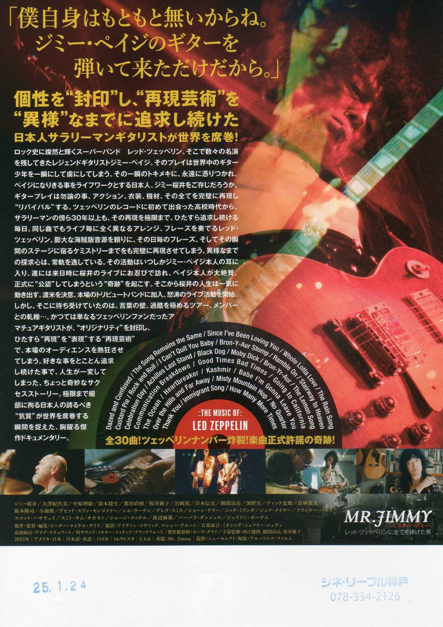 Mr. Jimmy Japanese Chirashi Mini Ad-Flyer Poster 2023 Zeppelin