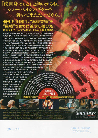 Mr. Jimmy Japanese Chirashi Mini Ad-Flyer Poster 2023 Zeppelin