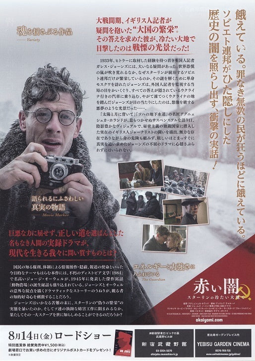 Mr. Jones Japanese Chirashi Mini Ad-Flyer Poster 2019