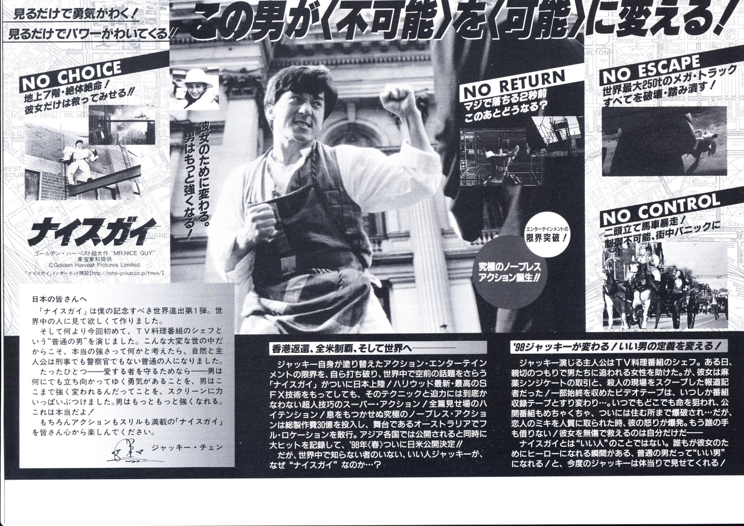 Mr. Nice Guy Japanese Chirashi Mini Ad-Flyer Poster 1997 Jackie Chan