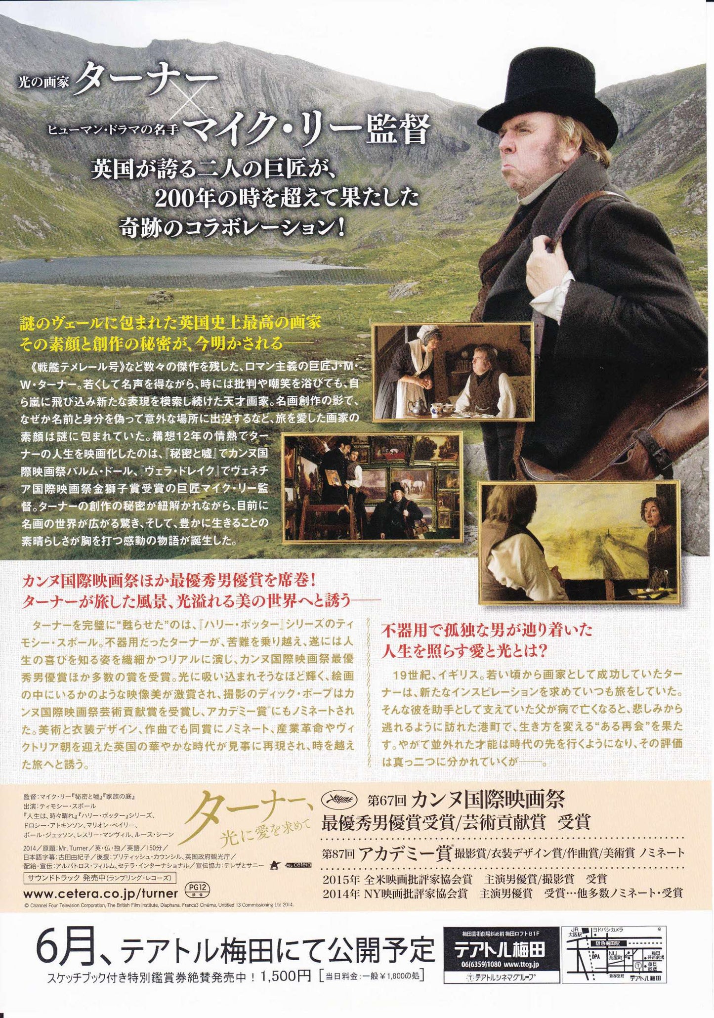 Turner Japanese Chirashi Mini Ad-Flyer Poster 2014 B