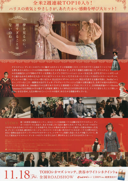 Mrs. Harris Goes to Paris Japanese Chirashi Mini Ad-Flyer Poster 2022