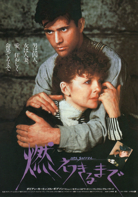 Mrs. Soffel Japanese Chirashi Mini Ad-Flyer Poster 1984 Gibson Keaton