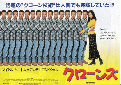 Multiplicity Japanese Chirashi Mini Ad-Flyer Poster 1996