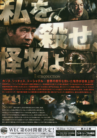 Murder Me Monster Japanese Chirashi Mini Ad-Flyer Poster 2018