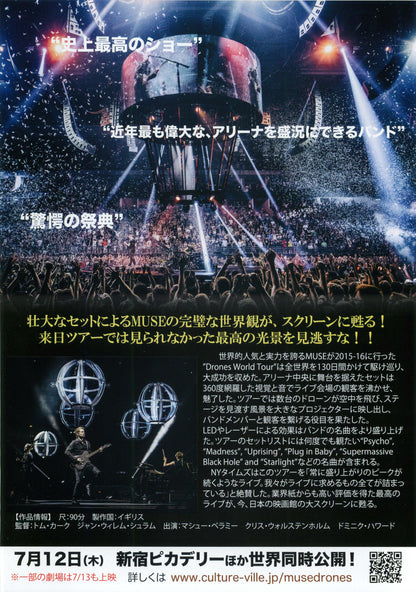 Muse 2018 Drones World Tour Japan Japanese Chirashi Mini Ad-Flyer Poster 2018