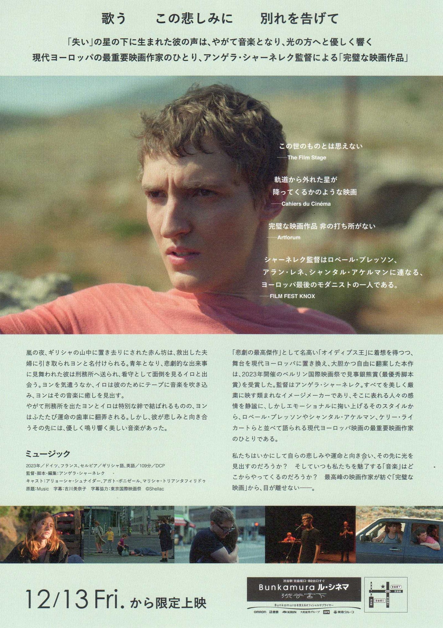 Music Japanese Chirashi Mini Ad-Flyer Poster 2023