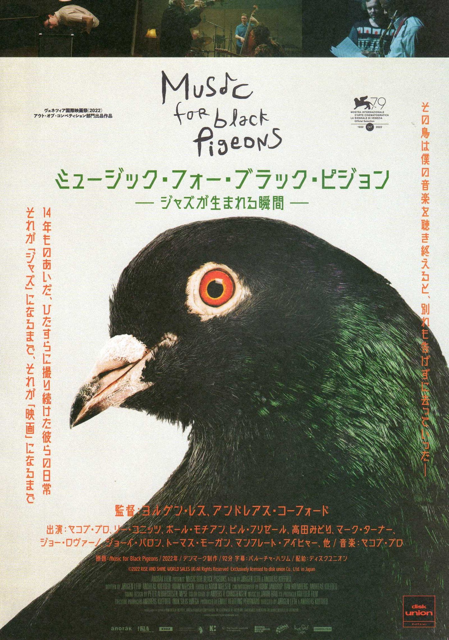 Music For Black Pigeons Japanese Chirashi Mini Ad-Flyer Poster 2022