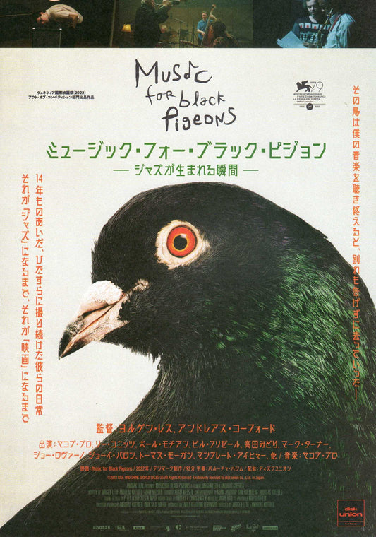 Music For Black Pigeons Japanese Chirashi Mini Ad-Flyer Poster 2022