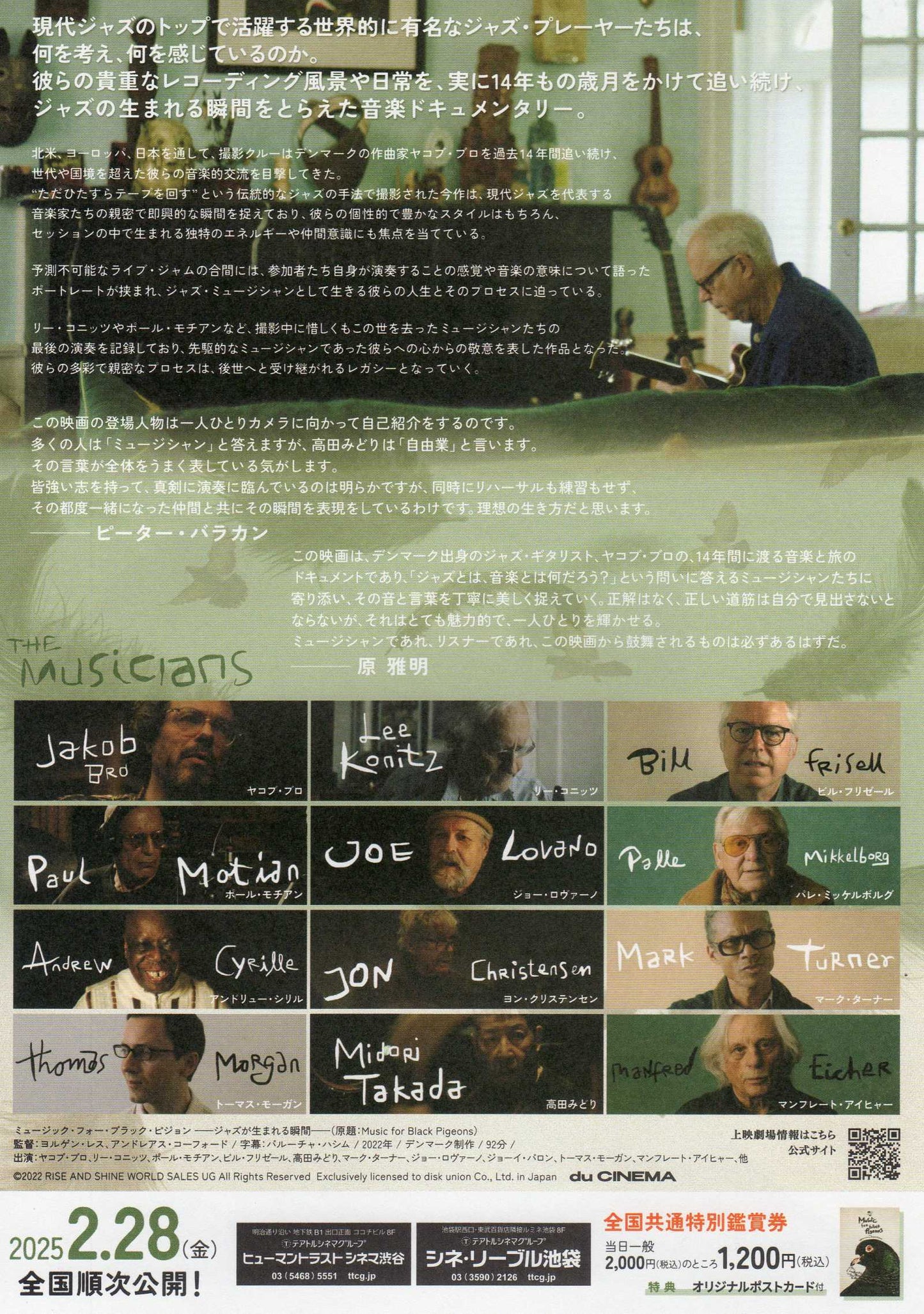 Music For Black Pigeons Japanese Chirashi Mini Ad-Flyer Poster 2022