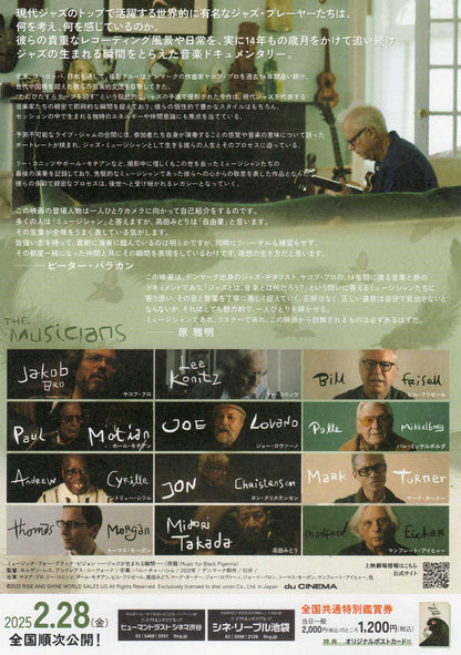 Music For Black Pigeons Japanese Chirashi Mini Ad-Flyer Poster 2022
