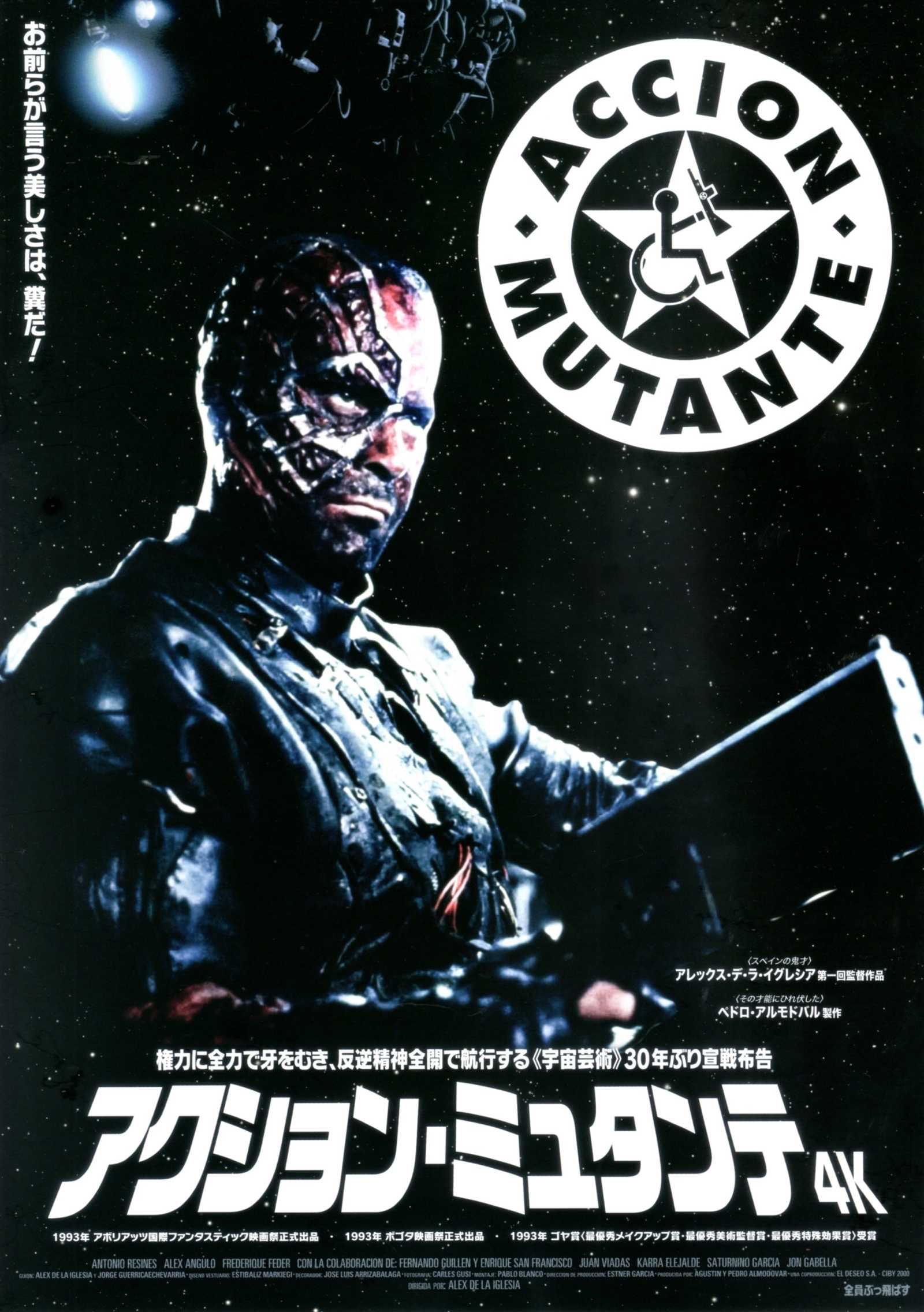Mutant Action Japanese Chirashi Mini Ad-Flyer Poster 1993R 4K Iglesia