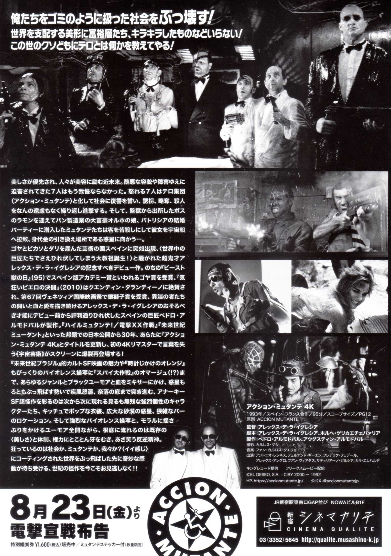 Mutant Action Japanese Chirashi Mini Ad-Flyer Poster 1993R 4K Iglesia