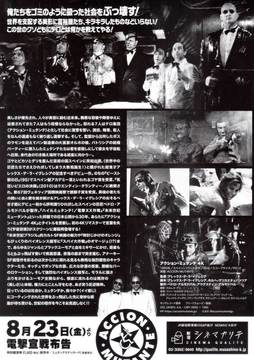 Mutant Action Japanese Chirashi Mini Ad-Flyer Poster 1993R 4K Iglesia