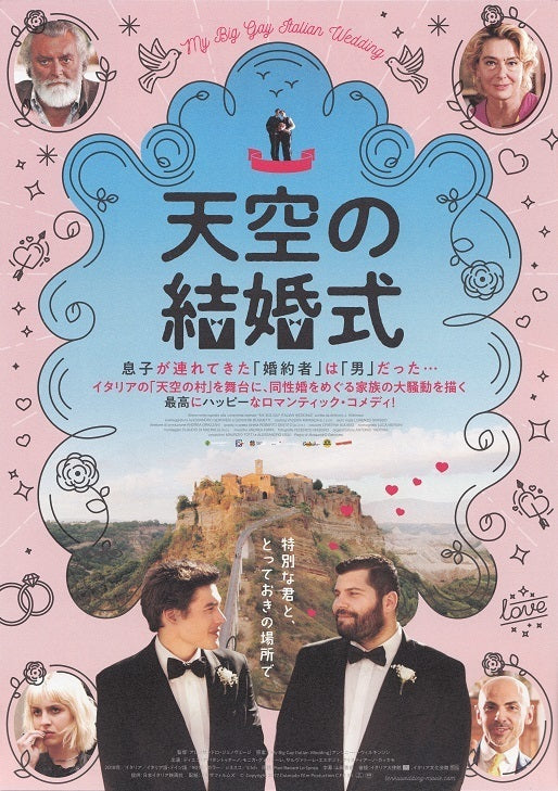 My Big Gay Italian Wedding - Puoi Ba Japanese Chirashi Mini Ad-Flyer Poster 2018