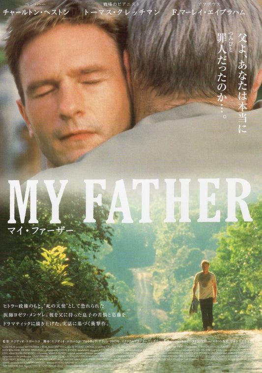 My Father Rua Alguem 5555 Japanese Chirashi Mini Ad-Flyer Poster 2003