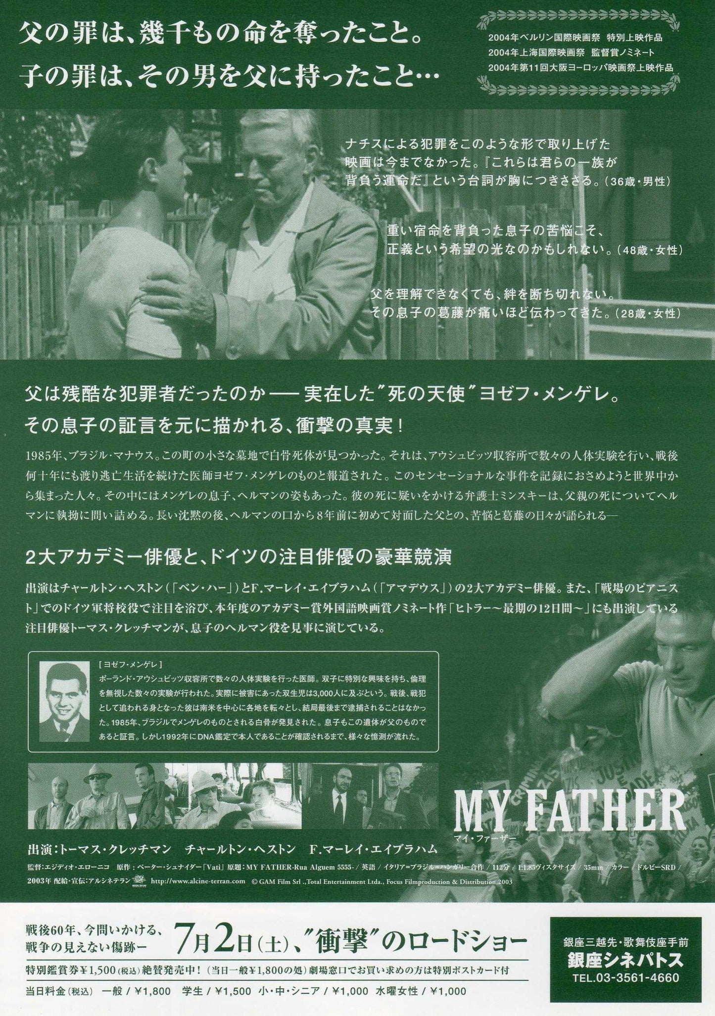 My Father Rua Alguem 5555 Japanese Chirashi Mini Ad-Flyer Poster 2003