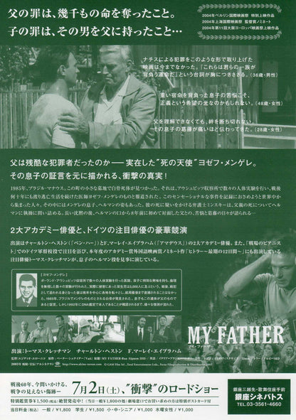 My Father Rua Alguem 5555 Japanese Chirashi Mini Ad-Flyer Poster 2003