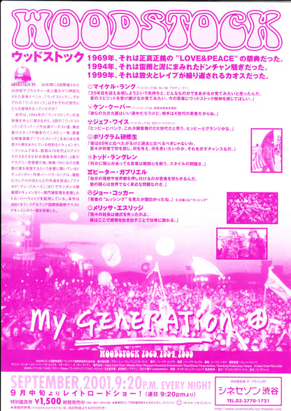 My Generation - Woodstock 69-94-99 Japanese Chirashi Mini Ad-Flyer Poster 2000