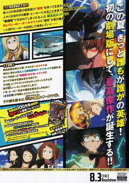 My Hero Academia Japanese Anime Chirashi Mini Ad-Flyer Poster 2018 B
