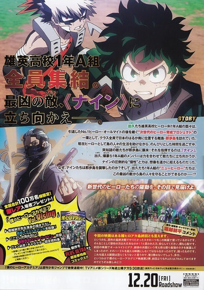 My Hero Academia Japanese Anime Chirashi Mini Ad-Flyer Poster 2019 B