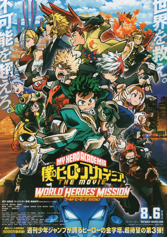 My Hero Academia World's H Japanese Anime Chirashi Mini Ad-Flyer Poster 2021 B