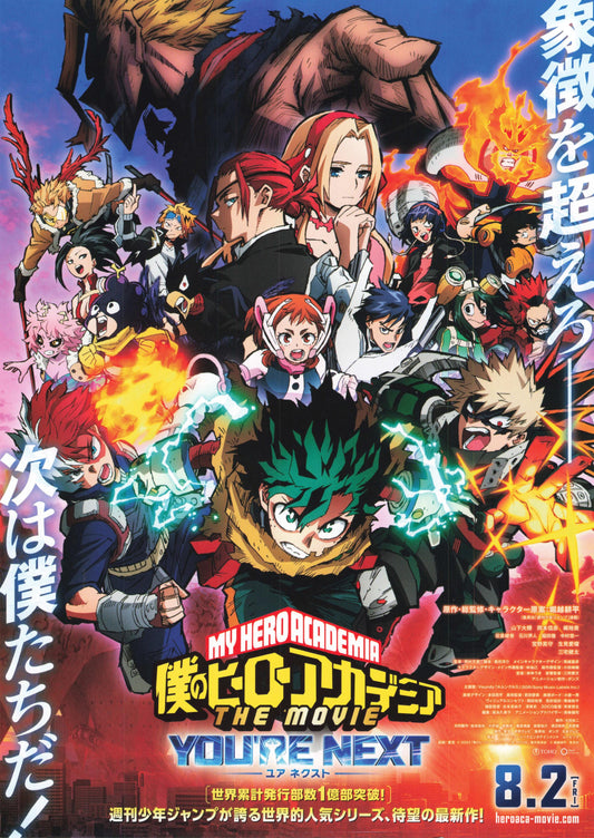 My Hero Academia You're Next Japanese Anime Chirashi Mini Ad-Flyer Poster 2024