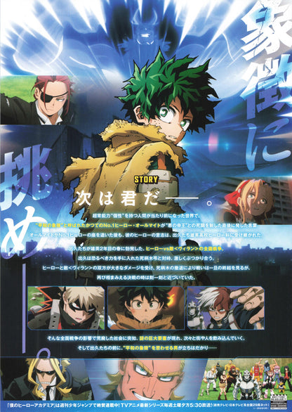 My Hero Academia You're Next Japanese Anime Chirashi Mini Ad-Flyer Poster 2024