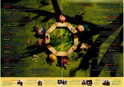 My Life As A Courgette Japanese Anime Chirashi Mini Ad-Flyer Poster 2016 4p