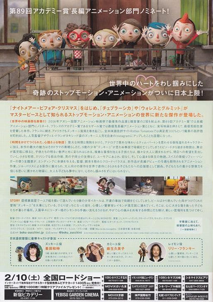 My Life As A Courgette Japanese Anime Chirashi Mini Ad-Flyer Poster 2016 B
