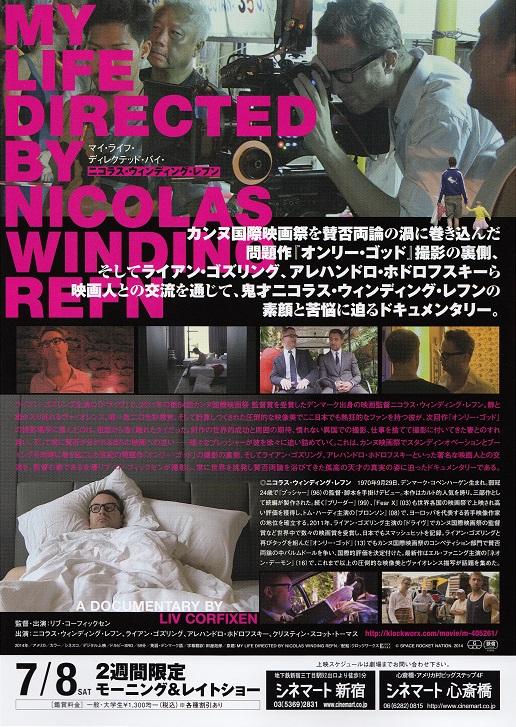 My Life By Nicolas Winding Refn Japanese Chirashi Mini Ad-Flyer Poster 2014