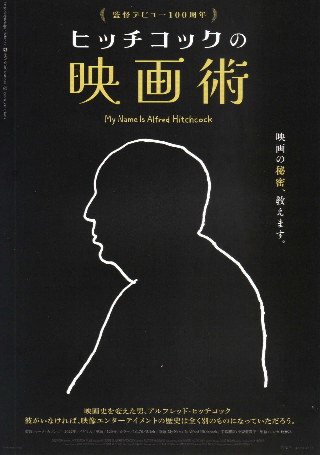 My Name Is Alfred Hitchcock Japanese Chirashi Mini Ad-Flyer Poster 2022 A