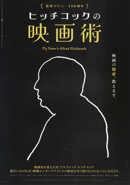 My Name Is Alfred Hitchcock Japanese Chirashi Mini Ad-Flyer Poster 2022 A