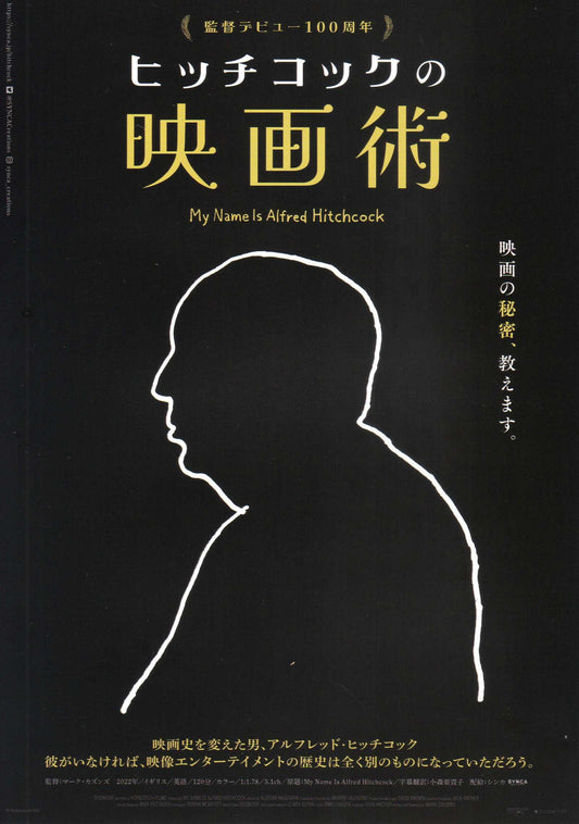 My Name Is Alfred Hitchcock Japanese Chirashi Mini Ad-Flyer Poster 2022 A