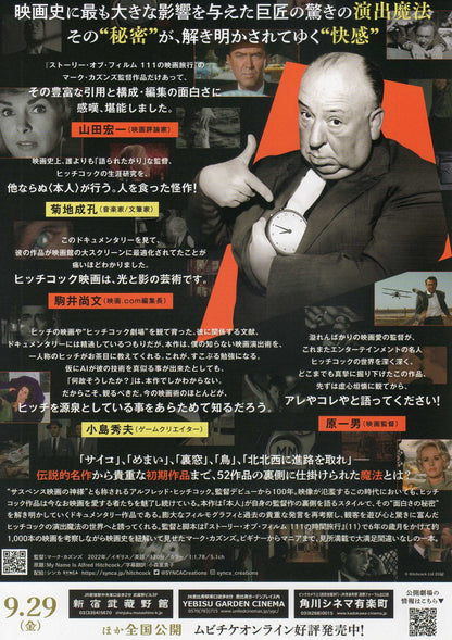 My Name Is Alfred Hitchcock Japanese Chirashi Mini Ad-Flyer Poster 2022 A